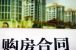 买房指南:教您如何确定二手房看房目标